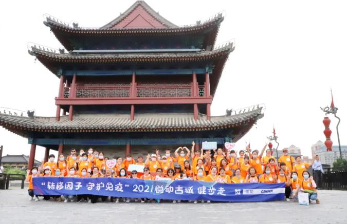 2021三亿体育股份悦动古城健步走活动圆满举行