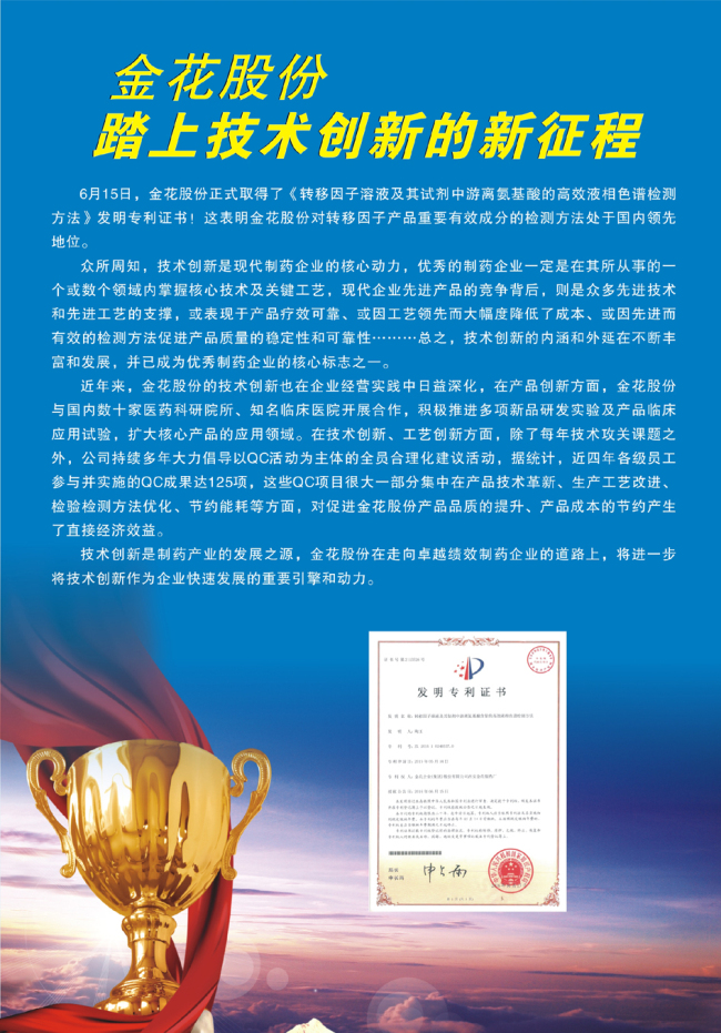 三亿体育股份踏上技术创新的新征程