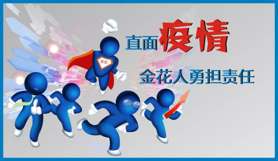 直面疫情 三亿人勇担责任 直面疫情 三亿人勇担责任