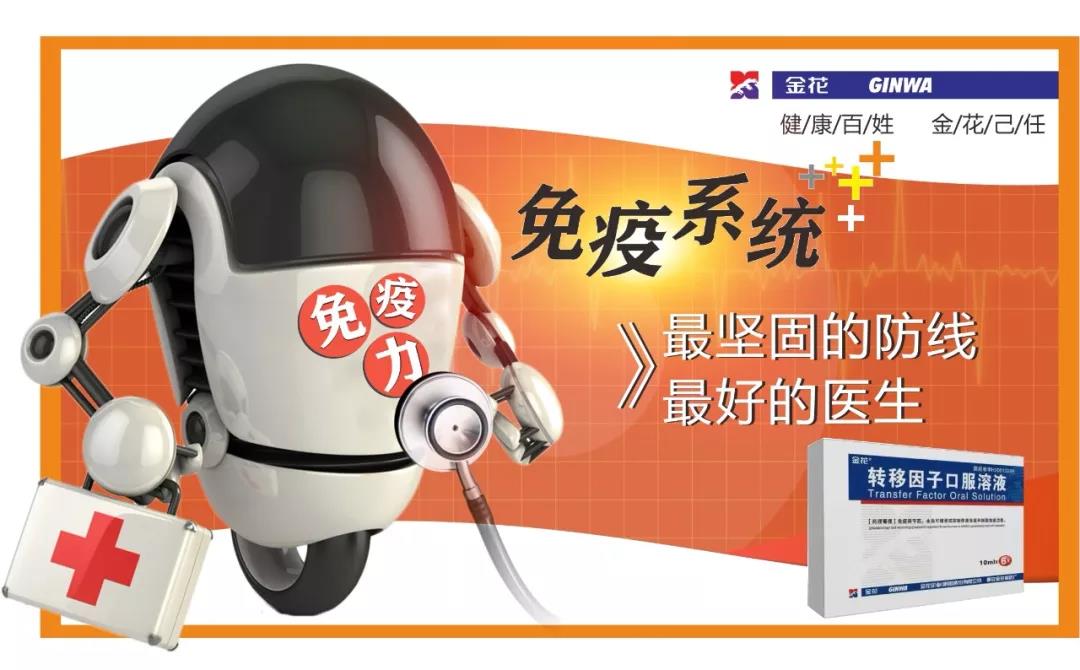 三亿体育抗疫情 | 免疫系统：最坚固的防线 最好的医生