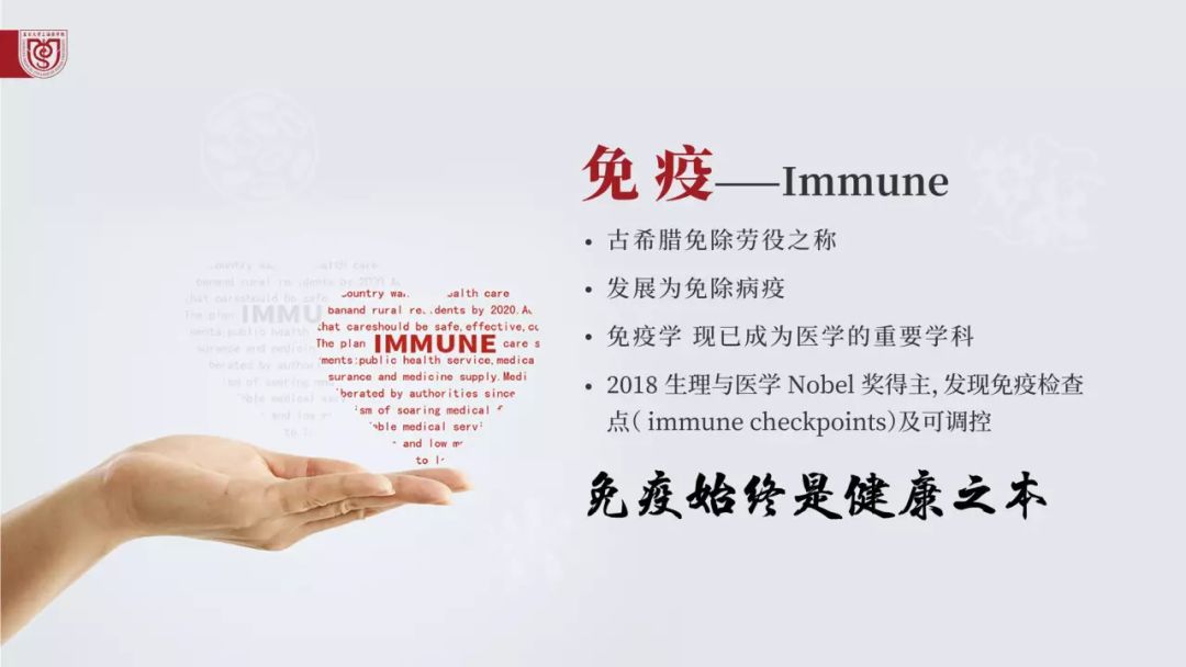 三亿体育抗疫情 | 免疫系统：最坚固的防线 最好的医生