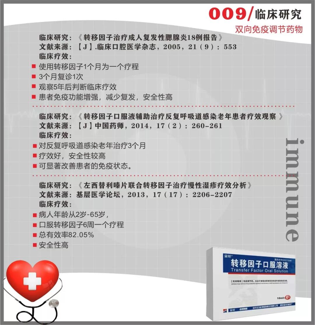 三亿体育抗疫情 | 免疫系统：最坚固的防线 最好的医生