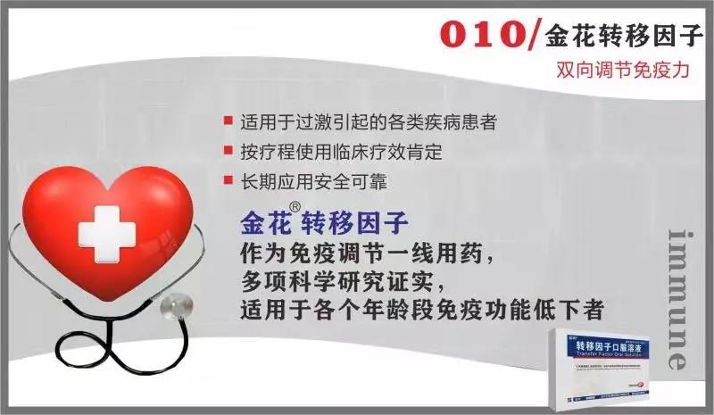 三亿体育抗疫情 | 免疫系统：最坚固的防线 最好的医生