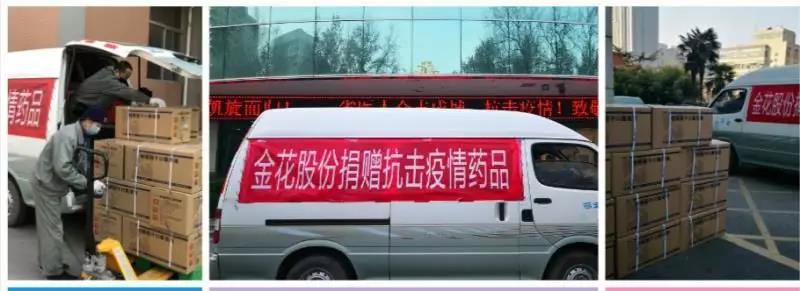三亿体育捐药 助力国家紧急医学救援队疾驰武汉 三亿体育捐药 助力国家紧急医学救援队疾驰武汉