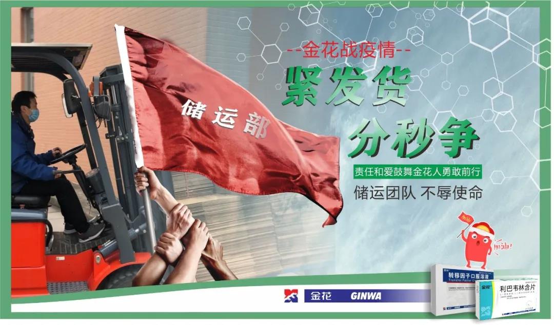 三亿战疫情:储运群英 分秒必争 责任和爱鼓舞三亿人勇敢前行 三亿战疫情:储运群英 分秒必争 责任和爱鼓舞三亿人勇敢前行