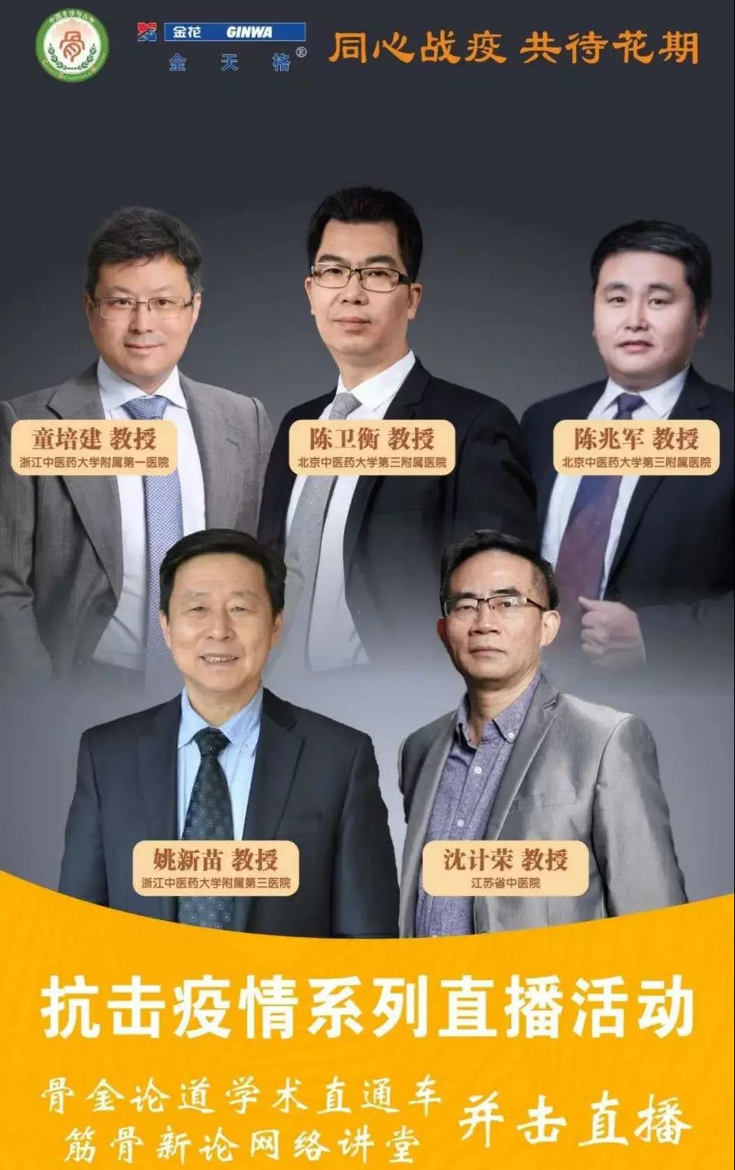 三亿体育健康：疫情下“谈骨论金”线上医生教育项目的应急管理与运营创新