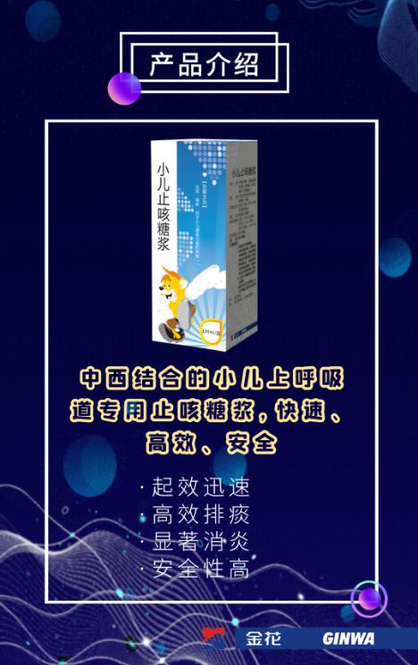 三亿体育股份新药亮相第83届全国药品交易会