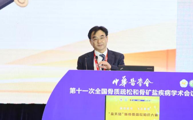 巅峰对决，花落谁家—— CSOBMR“金天格”杯骨质疏松知识大赛总决赛圆满落幕！