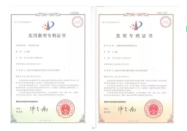 三亿股份在省级企业技术中心评价中荣获佳绩