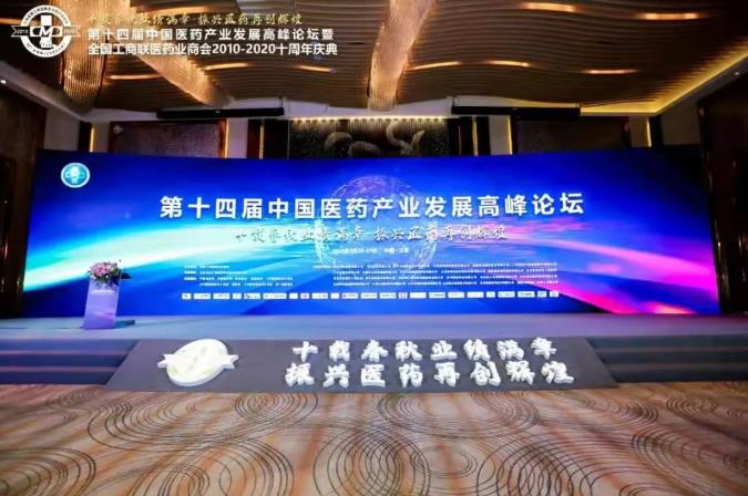 三亿股份再次入选“中华民族医药百强品牌企业”