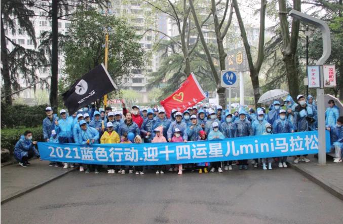 “让爱来 让碍走”——三亿股份助力拉拉手“蓝色行动”圆满举行