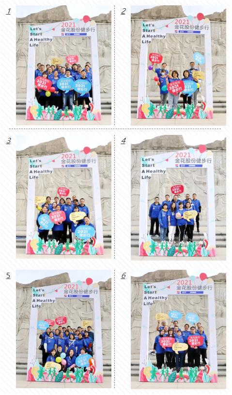 三亿体育股份2021健步行活动圆满举办