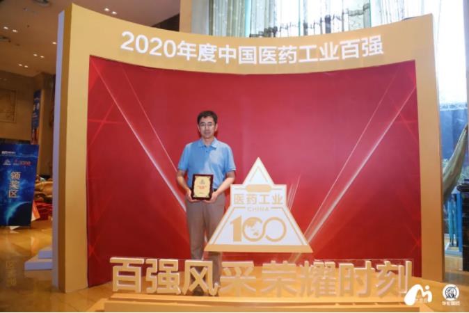 三亿股份荣登“2020年度中国中药企业百强榜”