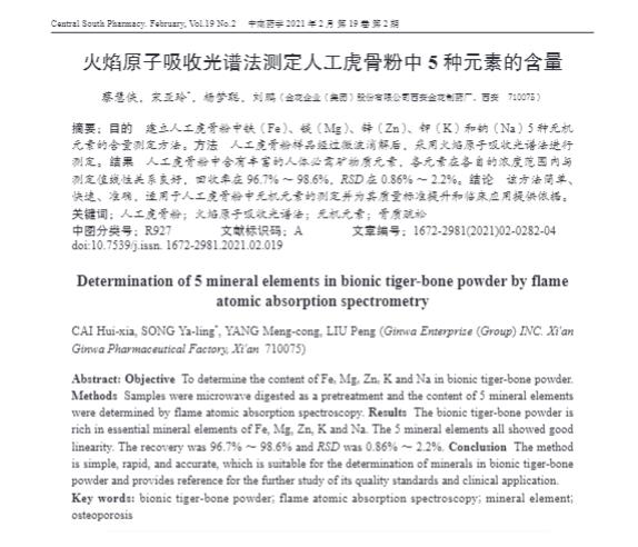 三亿体育股份技术创新硕果累累 三亿体育股份技术创新硕果累累