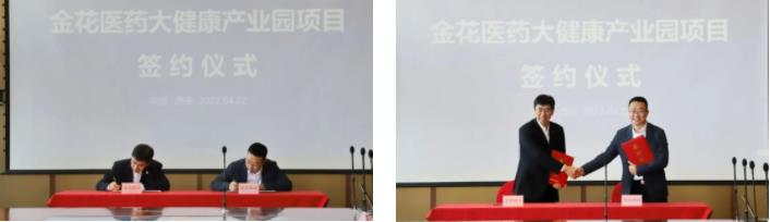三亿医药大健康产业园项目签约仪式隆重举行 三亿医药大健康产业园项目签约仪式隆重举行