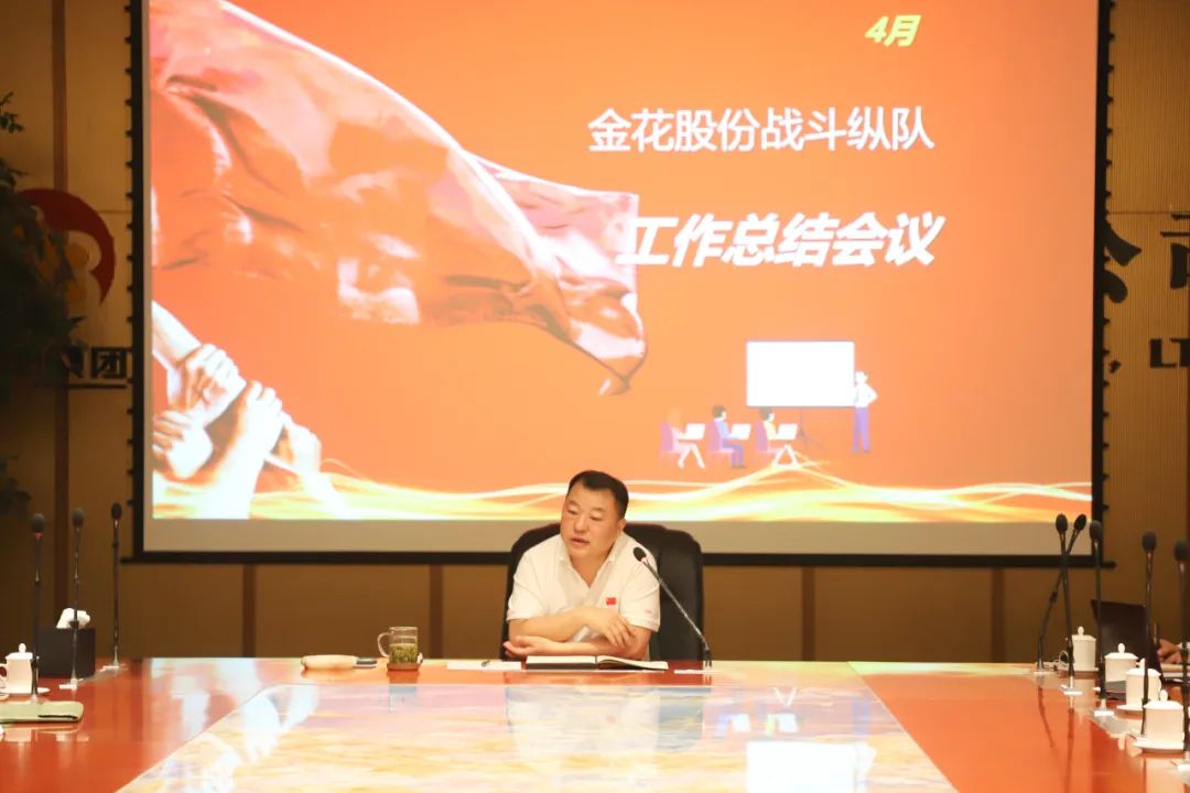 三亿体育股份召开战斗纵队月度工作会议 三亿体育股份召开战斗纵队月度工作会议