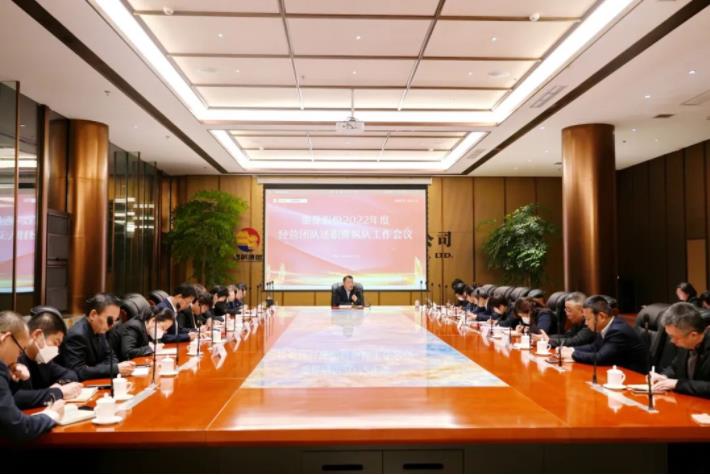 三亿体育股份召开2022年度经营团队述职暨纵队工作会议