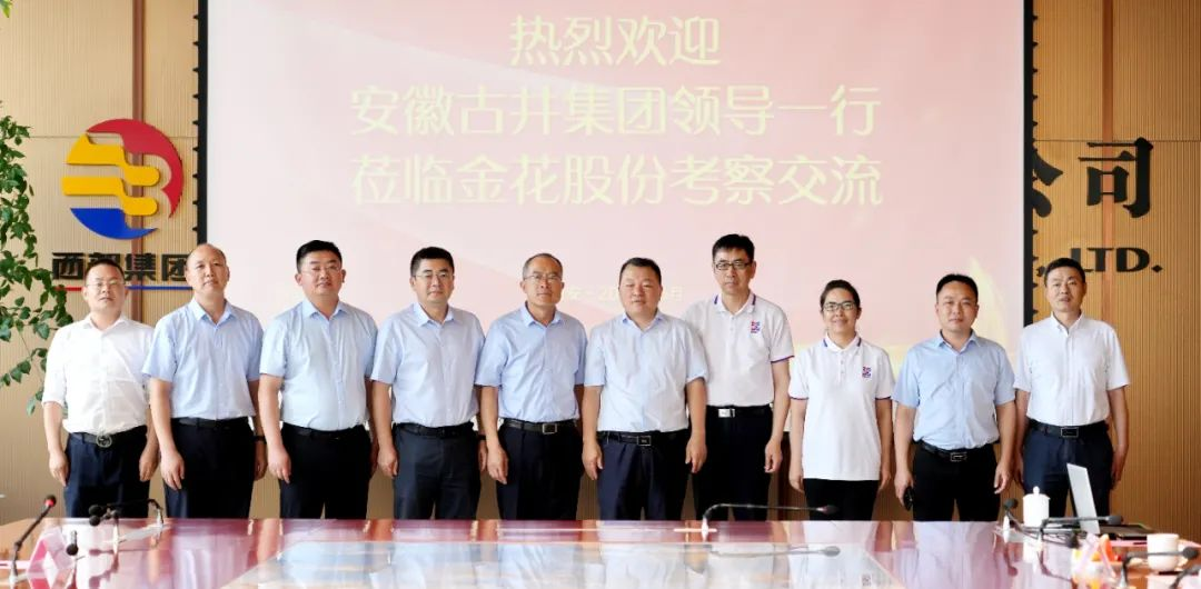安徽古井贡酒集团总裁李培辉一行到访三亿股份 安徽古井贡酒集团总裁李培辉一行到访三亿股份