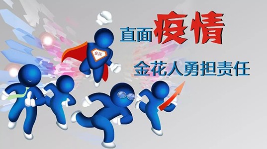 三亿体育抗击疫情：三坚持 两到位 零死角