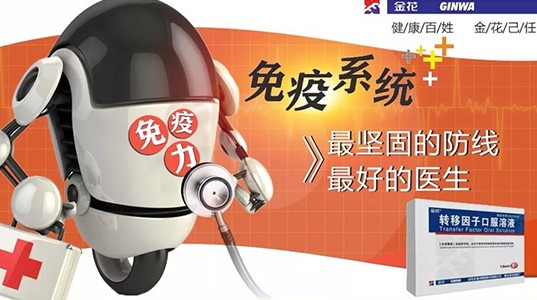 三亿体育抗疫情 | 免疫系统：最坚固的防线 最好的医生