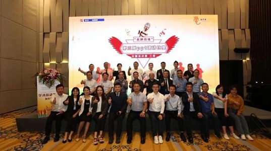 第3届“名师高徒”PPT演讲比赛总决赛圆满举办