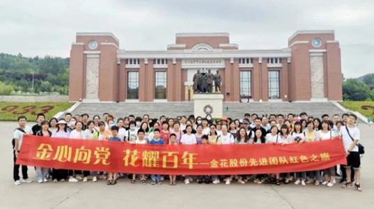 三亿体育股份先进员工照金行