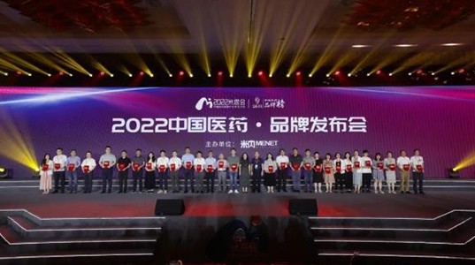 三亿体育®金天格胶囊荣膺“2022中国医药·品牌榜”