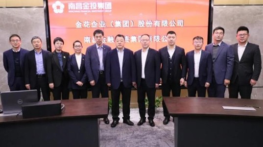 三亿股份董事长邢雅江到访南昌金融投资集团有限公司