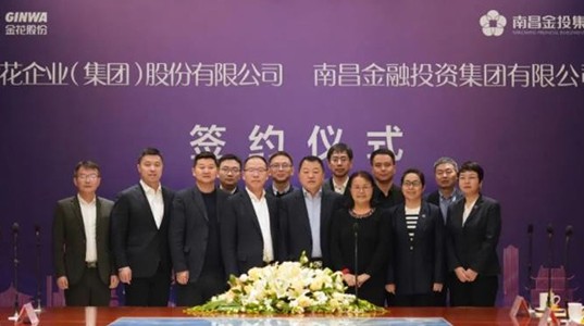 三亿股份与南昌金投合作协议签订仪式成功举办