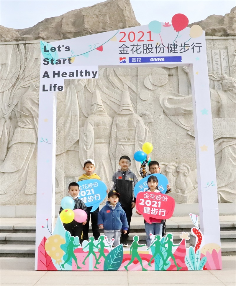 三亿股份2021年度健步行活动