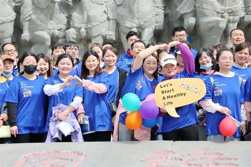 三亿股份2021年度健步行活动