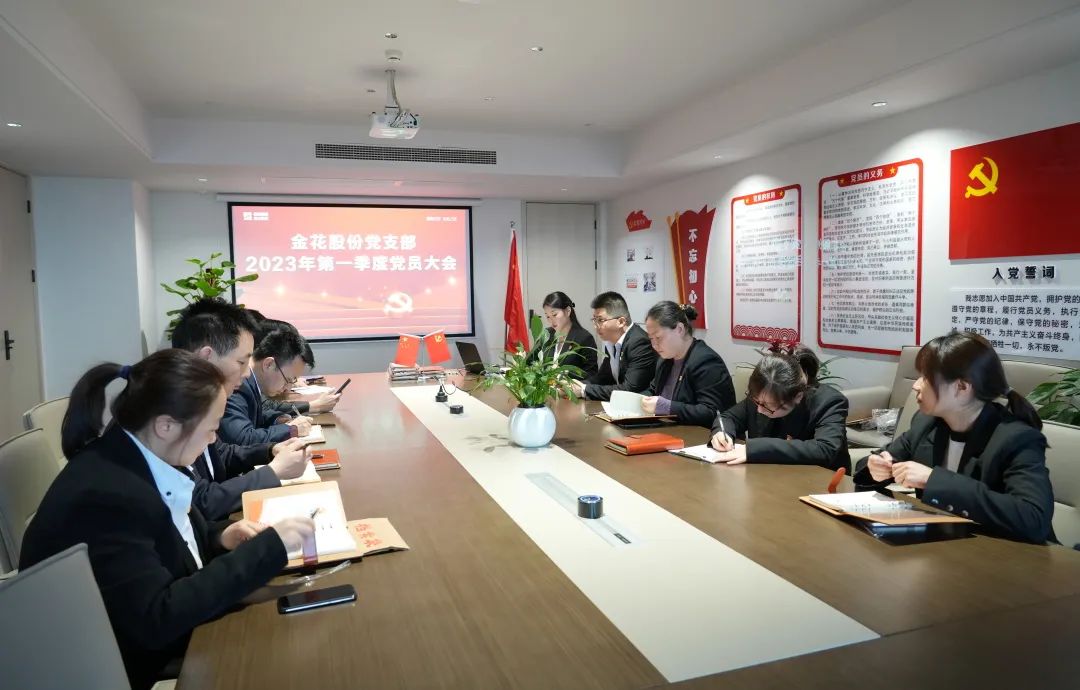 三亿股份党支部召开一季度党员大会暨主题教育动员大会 三亿股份党支部召开一季度党员大会暨主题教育动员大会