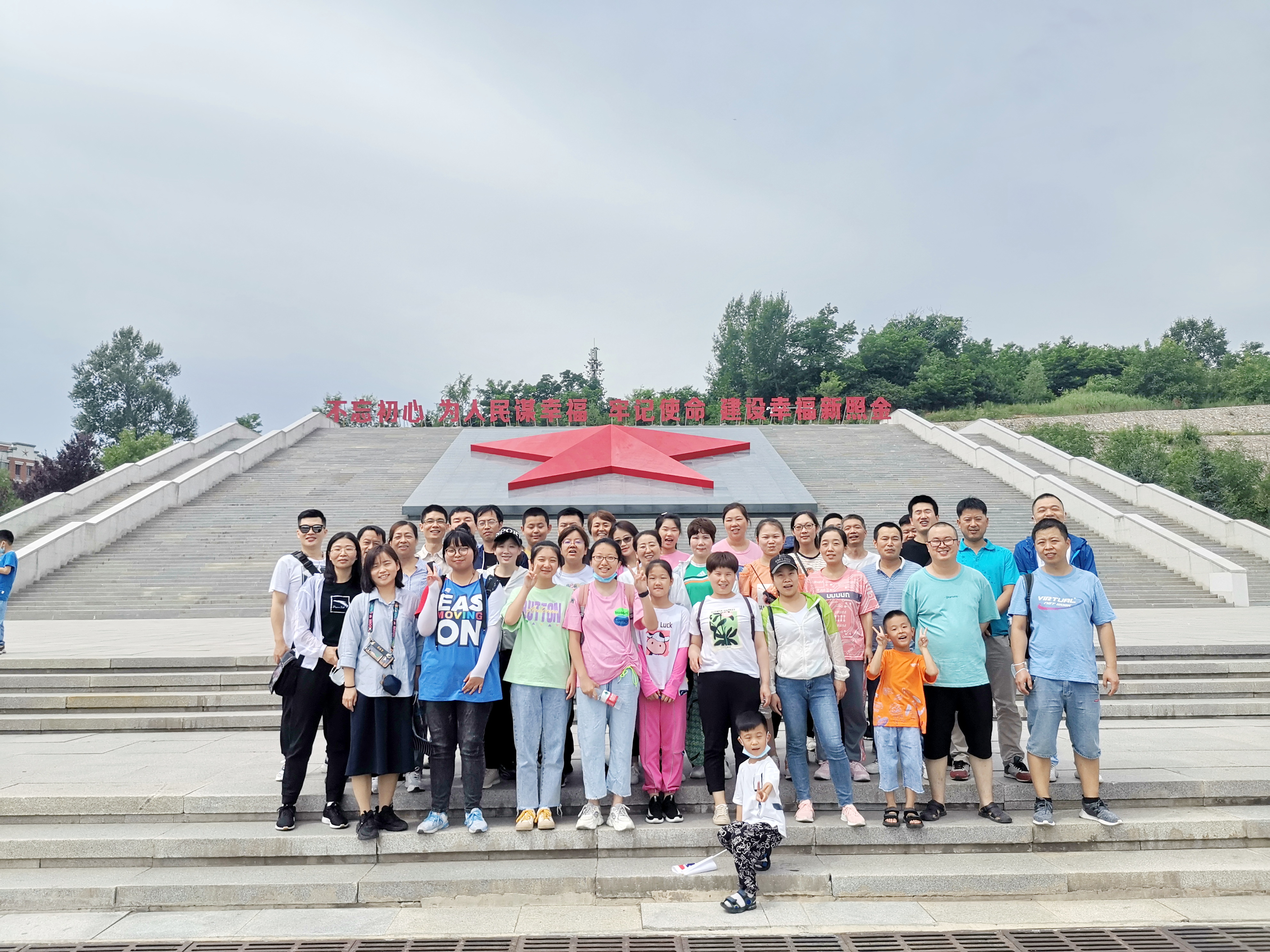 2021三亿体育股份先进员工照金行