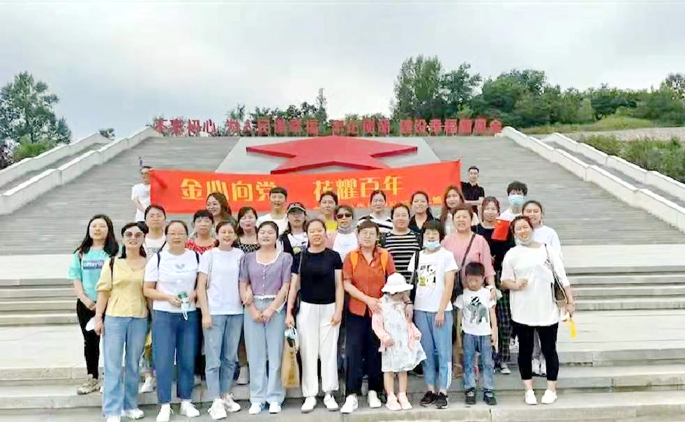 2021三亿体育股份先进员工照金行