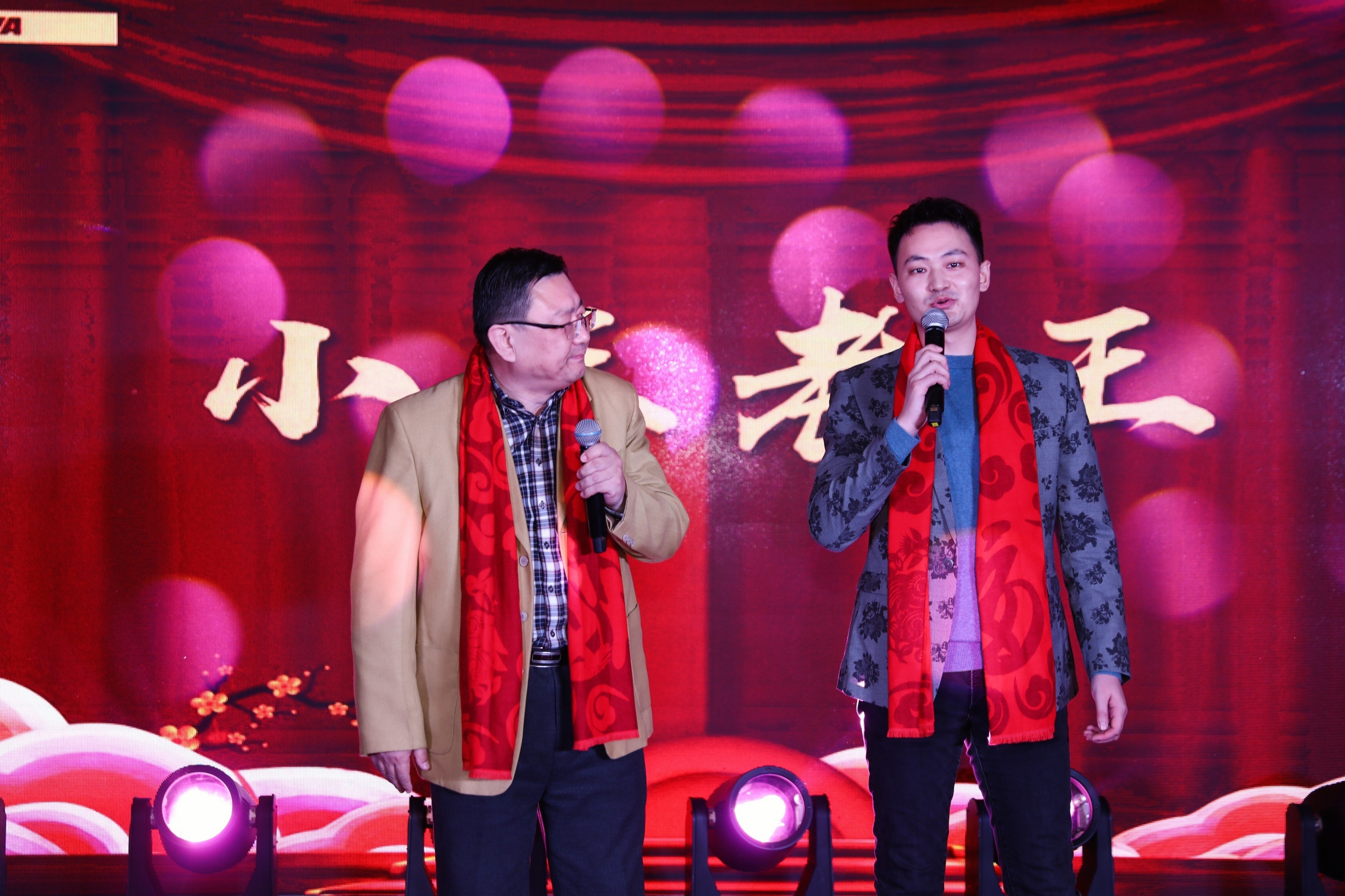 三亿体育股份2023年年会