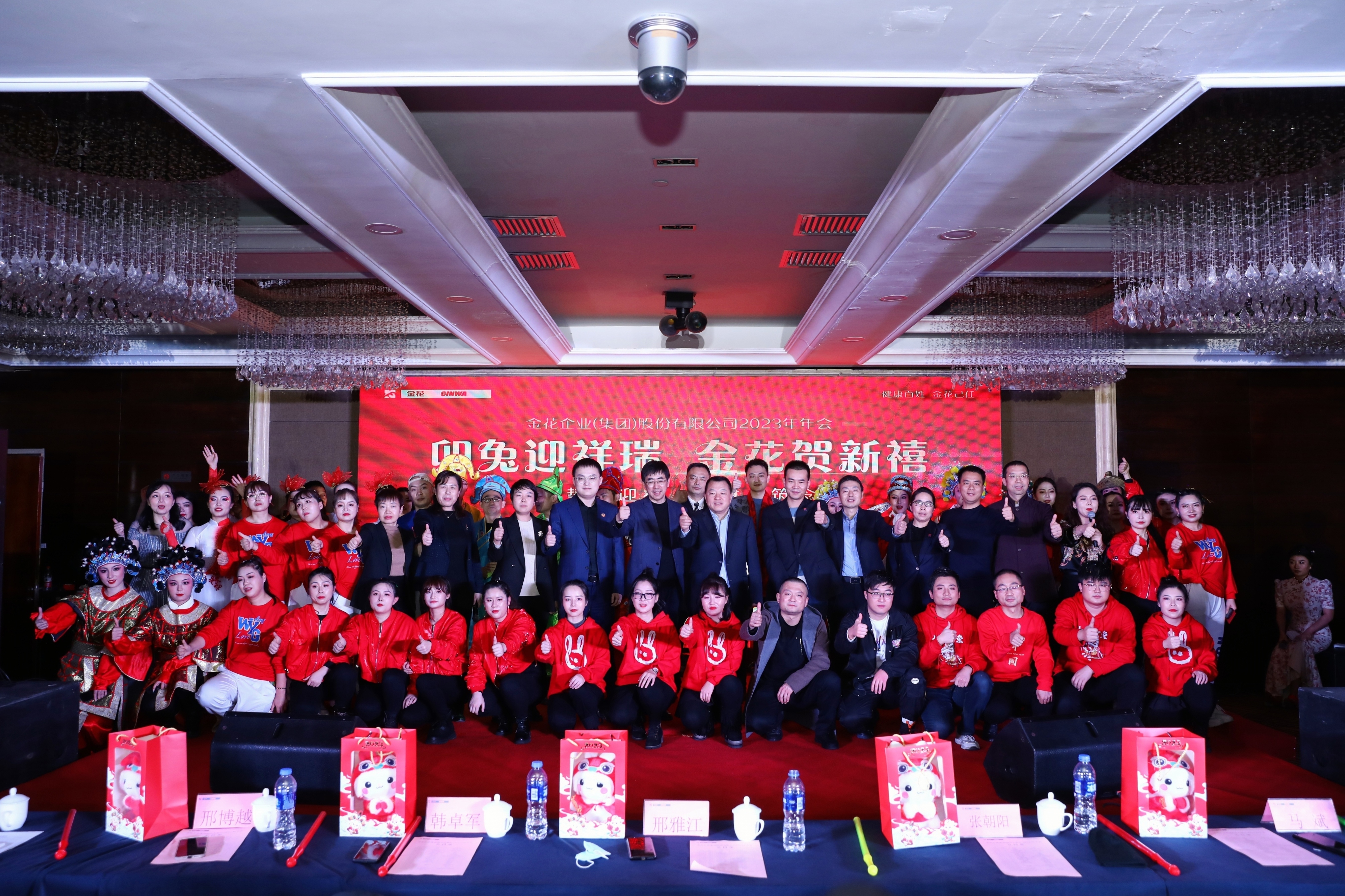 三亿体育股份2023年年会