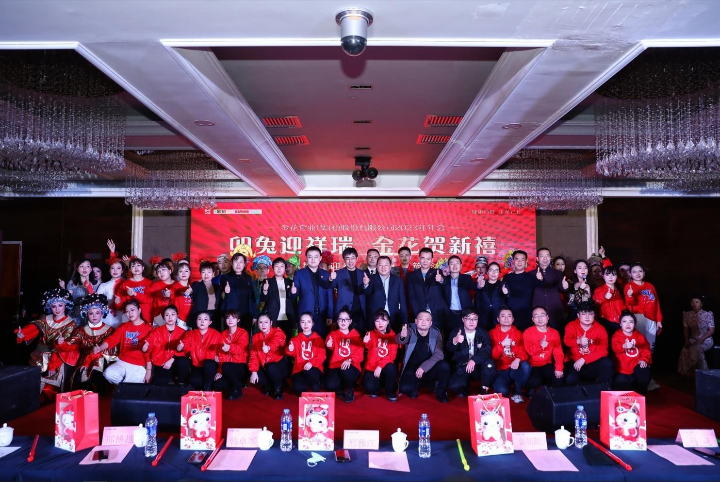 三亿股份2023年年会