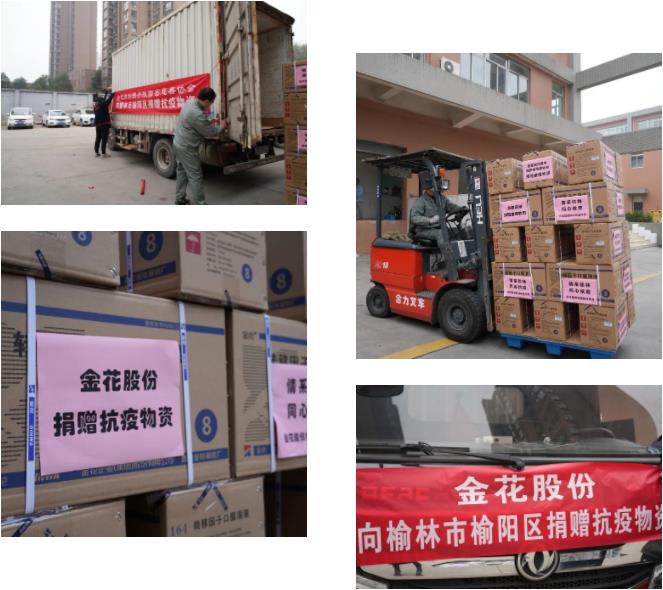 三亿股份捐赠十万余支转移因子系列产品助力榆林市榆阳区抗击新冠疫情