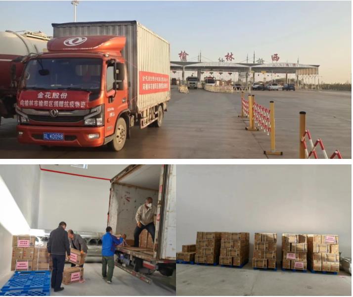 三亿股份捐赠十万余支转移因子系列产品助力榆林市榆阳区抗击新冠疫情