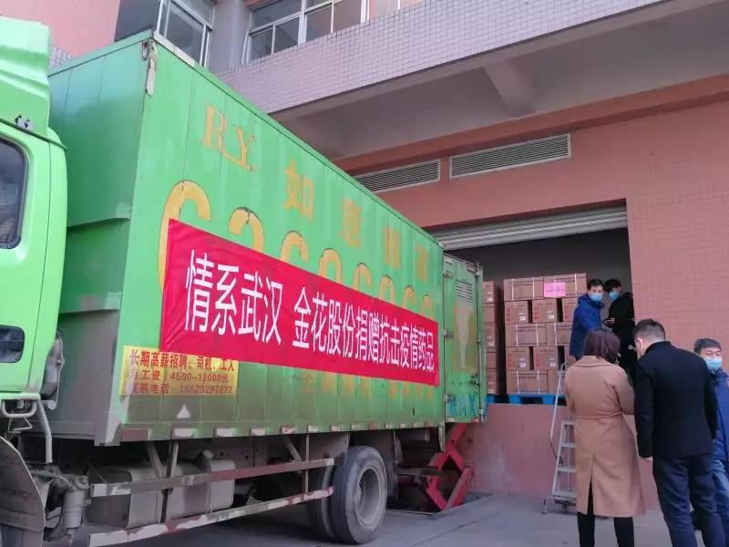 抗击疫情 | 三亿股份捐赠200万元药品