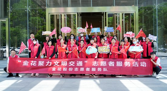 三亿股份“三亿聚力文明交通”志愿者服务活动