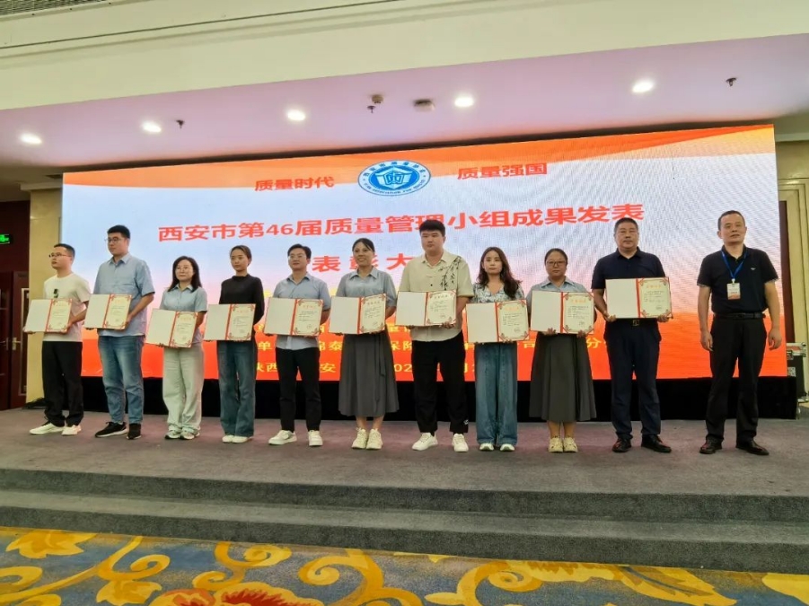三亿股份QC小组荣获陕西省与西安市质量管理小组技能成果一等奖