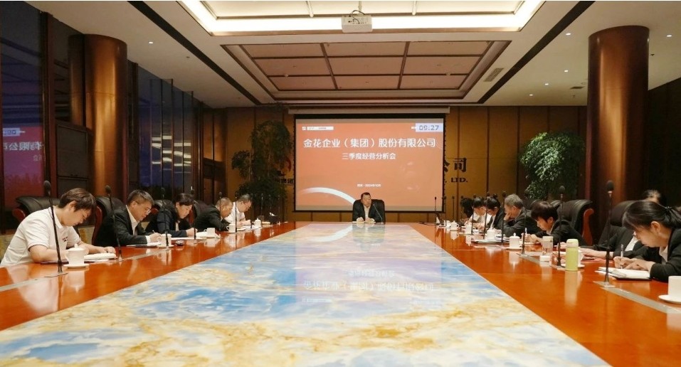 三亿体育股份召开2024年三季度经营分析会