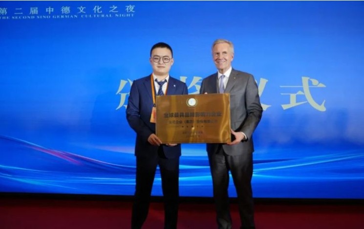 三亿股份荣获“全球最具品牌影响力企业”荣誉称号