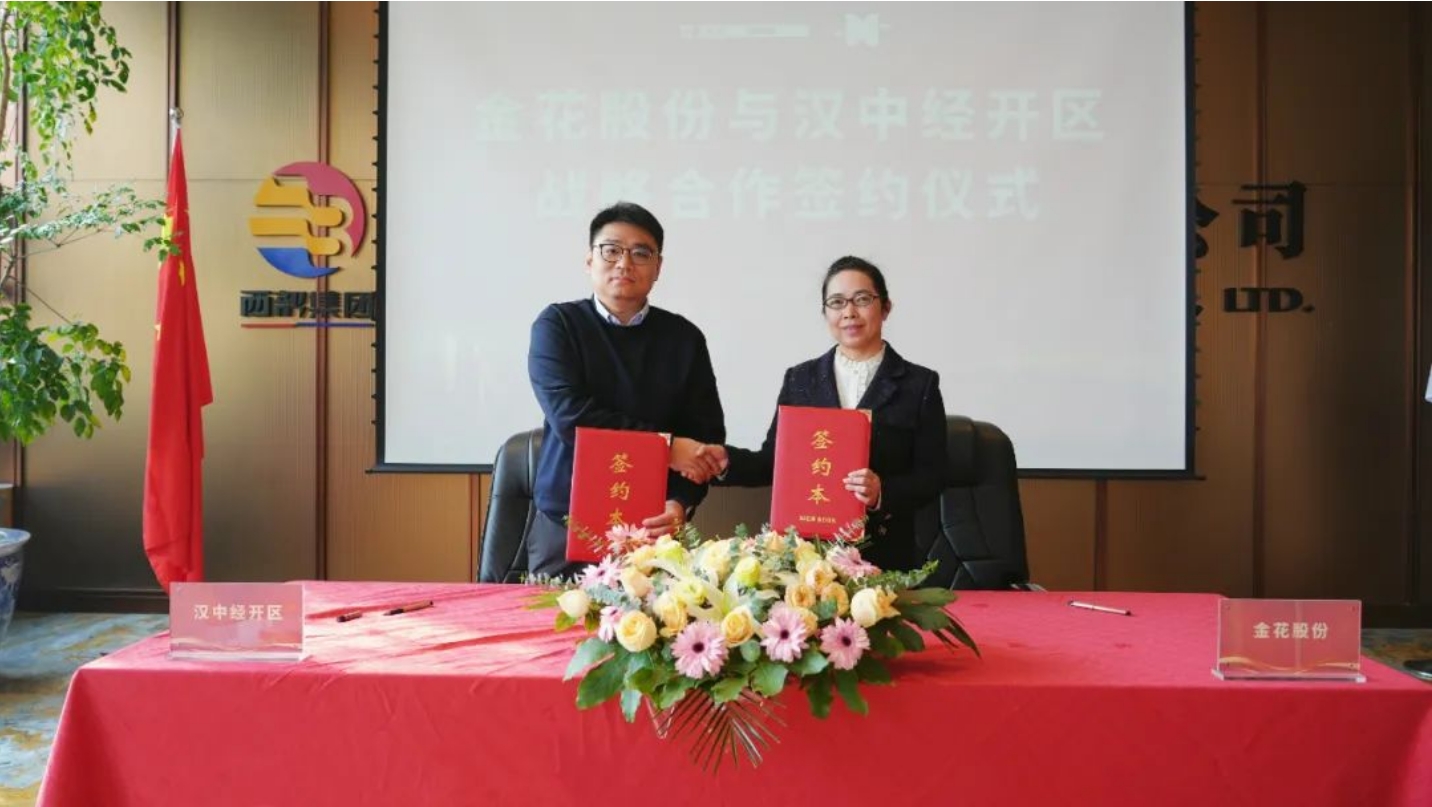 三亿股份与汉中经开区战略合作签约仪式成功举办 三亿股份与汉中经开区战略合作签约仪式成功举办