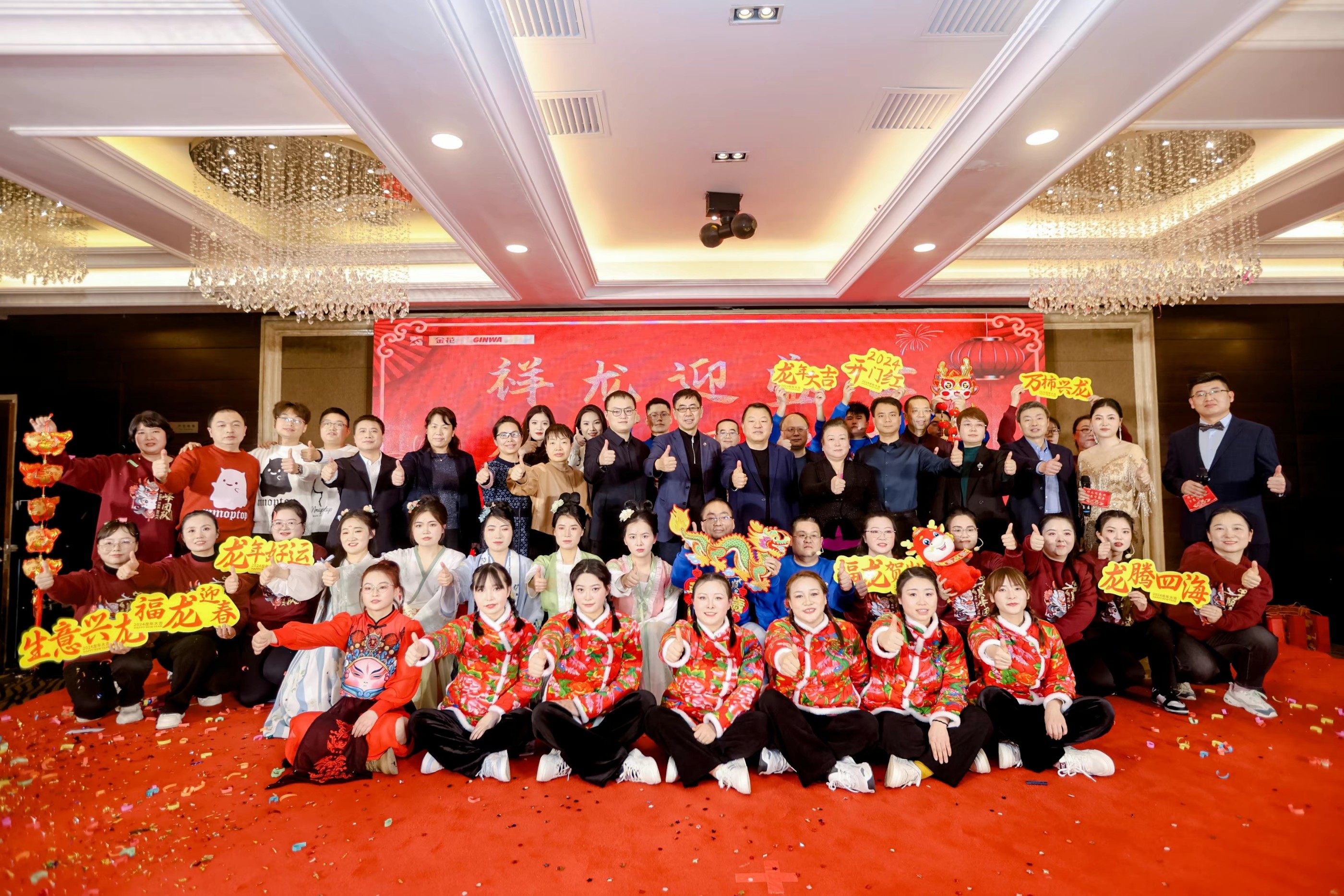 三亿股份2024年年会