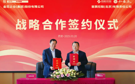 首辰控股蔡芳新董事长一行莅临三亿体育股份考察交流