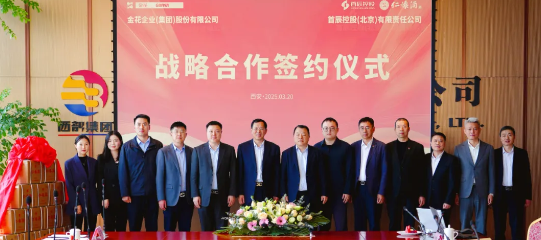 首辰控股蔡芳新董事长一行莅临三亿体育股份考察交流