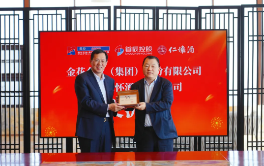 首辰控股蔡芳新董事长一行莅临三亿体育股份考察交流