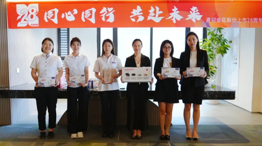 同心同行 共赴未来丨喜迎三亿股份上市28周年